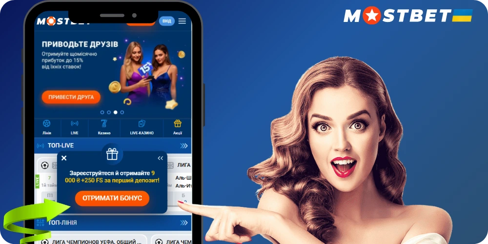 Регистрация на Mostbet UA